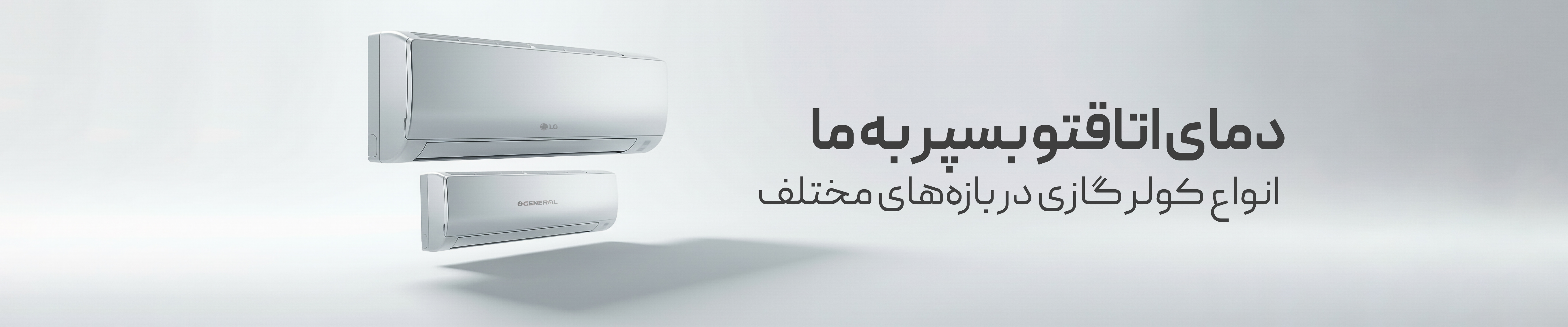 کولرها